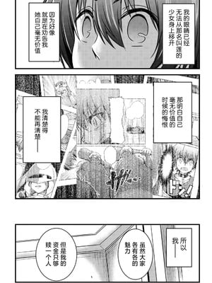 [ウニドン￥120] 異世界メイドがやってきた～異邦人だった頃のメイドが現代の我が家でエッチなメイドさんに～ 第2話 [中国翻訳] [DL版]_24_dnhg