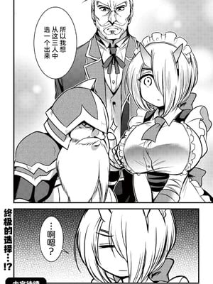 [ウニドン￥120] 異世界メイドがやってきた～異邦人だった頃のメイドが現代の我が家でエッチなメイドさんに～ 第2話 [中国翻訳] [DL版]_25_uwpp