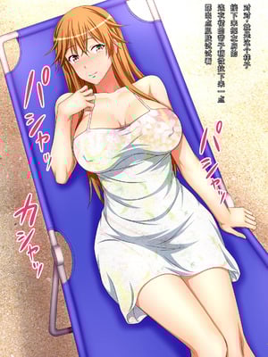 [はみ部屋 (はみへ)] 性転換して姉の身代わりアイドル [無修正][中国翻訳]_020_prnj