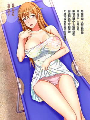 [はみ部屋 (はみへ)] 性転換して姉の身代わりアイドル [無修正][中国翻訳]_024_agqf