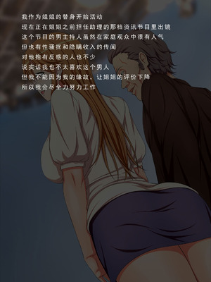 [はみ部屋 (はみへ)] 性転換して姉の身代わりアイドル [無修正][中国翻訳]_028_ipco