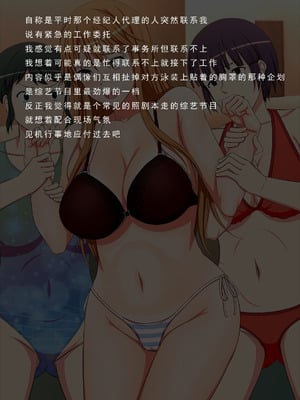 [はみ部屋 (はみへ)] 性転換して姉の身代わりアイドル [無修正][中国翻訳]_042_ccwi