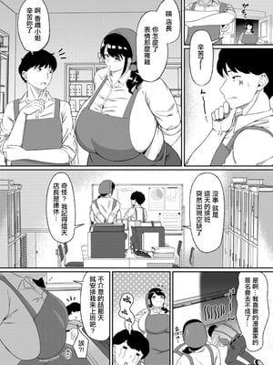 [すりりんぐ] 穴埋め [中国翻訳]_02_lkre