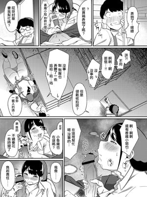 [すりりんぐ] 穴埋め [中国翻訳]_09_slms