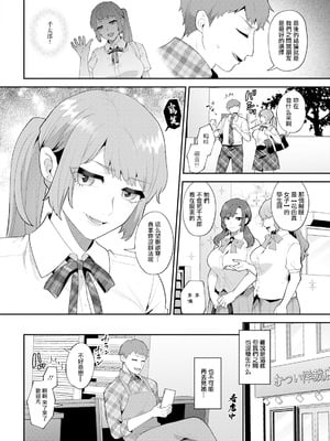 [十はやみ] 悩殺♥ひながせマダム〜熟女アイドル奮戦記〜 第2話 [中国翻訳]_02_whao