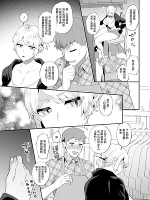 [十はやみ] 悩殺♥ひながせマダム〜熟女アイドル奮戦記〜 第2話 [中国翻訳]_07_uybn