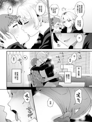 [十はやみ] 悩殺♥ひながせマダム〜熟女アイドル奮戦記〜 第2話 [中国翻訳]_10_cxhe