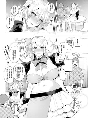 [十はやみ] 悩殺♥ひながせマダム〜熟女アイドル奮戦記〜 第2話 [中国翻訳]_18_nopq