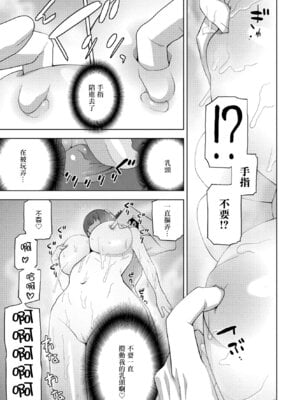 [志乃武丹英] 義妹だって揉まれたい [中国翻訳]_09_kvvs