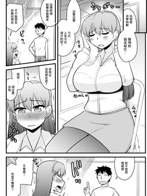 [神宮小川] 元カノは残念美人。 [中国翻訳]_02_sjcy