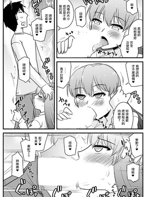 [神宮小川] 元カノは残念美人。 [中国翻訳]_05_vtbp