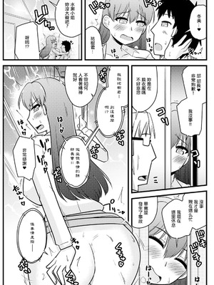 [神宮小川] 元カノは残念美人。 [中国翻訳]_11_qkss