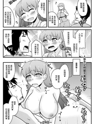 [神宮小川] 元カノは残念美人。 [中国翻訳]_18_iofx