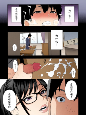 [ぞんだ] 卒業[壹隻小白个人汉化]_003