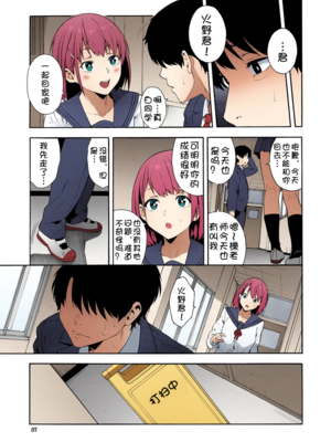 [ぞんだ] 卒業[壹隻小白个人汉化]_013