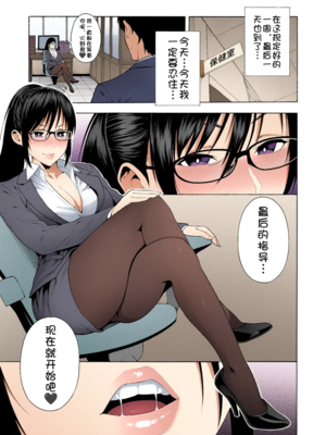 [ぞんだ] 卒業[壹隻小白个人汉化]_021