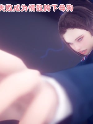 【达也先生】重生之后复仇失败我和老婆成为仇敌胯下的性奴母狗 01-04_0022