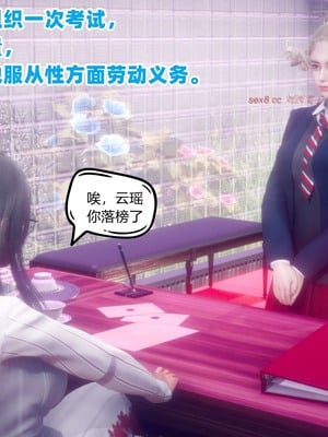 【达也先生】重生之后复仇失败我和老婆成为仇敌胯下的性奴母狗 01-04_0034