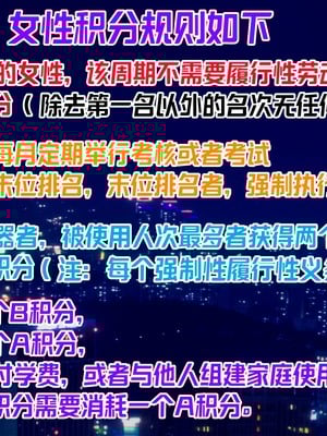 【达也先生】重生之后复仇失败我和老婆成为仇敌胯下的性奴母狗 01-04_0044