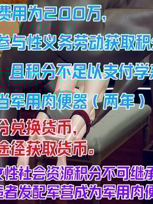 【达也先生】重生之后复仇失败我和老婆成为仇敌胯下的性奴母狗 01-04_0049