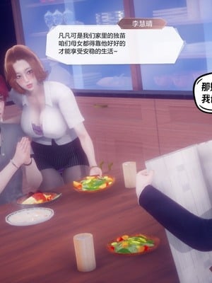 【达也先生】重生之后复仇失败我和老婆成为仇敌胯下的性奴母狗 01-04_0057