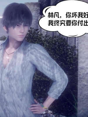 【达也先生】重生之后复仇失败我和老婆成为仇敌胯下的性奴母狗 01-04_0072