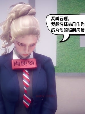 【达也先生】重生之后复仇失败我和老婆成为仇敌胯下的性奴母狗 01-04_0153