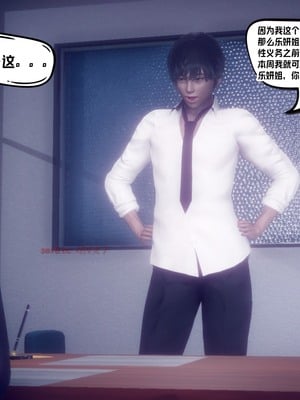 【达也先生】重生之后复仇失败我和老婆成为仇敌胯下的性奴母狗 01-04_0285