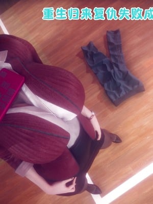 【达也先生】重生之后复仇失败我和老婆成为仇敌胯下的性奴母狗 01-04_0538