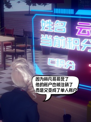 【达也先生】重生之后复仇失败我和老婆成为仇敌胯下的性奴母狗 01-04_0590