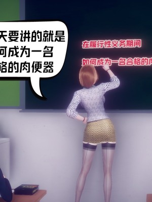 【达也先生】重生之后复仇失败我和老婆成为仇敌胯下的性奴母狗 01-04_0659