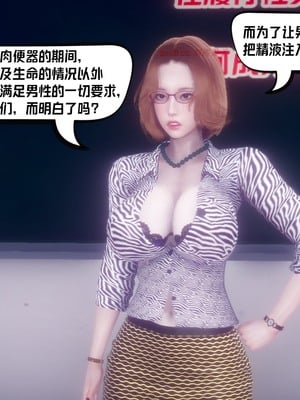 【达也先生】重生之后复仇失败我和老婆成为仇敌胯下的性奴母狗 01-04_0666