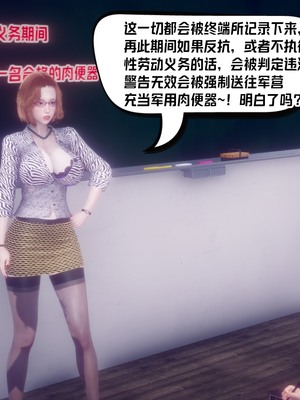 【达也先生】重生之后复仇失败我和老婆成为仇敌胯下的性奴母狗 01-04_0667