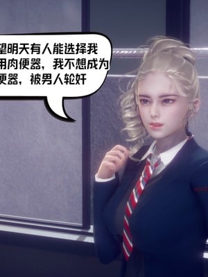 【达也先生】重生之后复仇失败我和老婆成为仇敌胯下的性奴母狗 01-04_0678