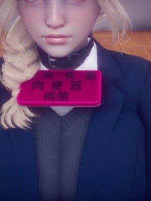 【达也先生】重生之后复仇失败我和老婆成为仇敌胯下的性奴母狗 01-04_0823