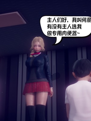 【达也先生】重生之后复仇失败我和老婆成为仇敌胯下的性奴母狗 01-04_0832