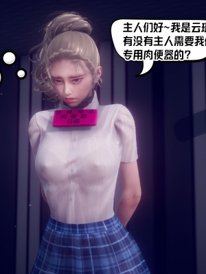 【达也先生】重生之后复仇失败我和老婆成为仇敌胯下的性奴母狗 01-04_0835