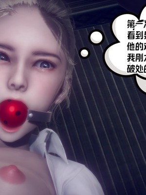 【达也先生】重生之后复仇失败我和老婆成为仇敌胯下的性奴母狗 01-04_0922