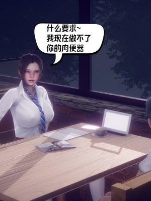 【达也先生】重生之后复仇失败我和老婆成为仇敌胯下的性奴母狗 01-04_1369