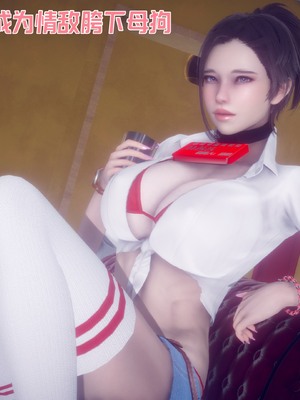 【达也先生】重生之后复仇失败我和老婆成为仇敌胯下的性奴母狗 01-04_1900