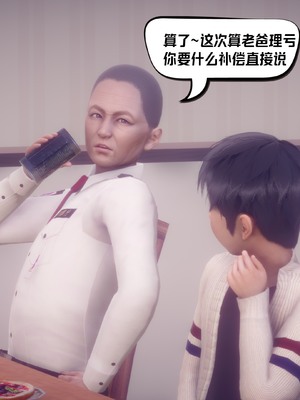 【达也先生】重生之后复仇失败我和老婆成为仇敌胯下的性奴母狗 01-04_1922