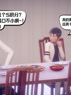 【达也先生】重生之后复仇失败我和老婆成为仇敌胯下的性奴母狗 01-04_1923