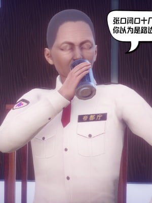 【达也先生】重生之后复仇失败我和老婆成为仇敌胯下的性奴母狗 01-04_1924