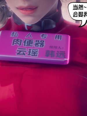 【达也先生】重生之后复仇失败我和老婆成为仇敌胯下的性奴母狗 01-04_2064