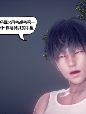 【达也先生】重生之后复仇失败我和老婆成为仇敌胯下的性奴母狗 01-04_2079