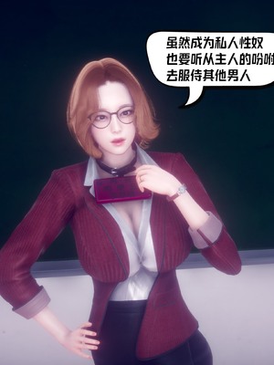 【达也先生】重生之后复仇失败我和老婆成为仇敌胯下的性奴母狗 01-04_2150