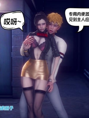 【达也先生】重生之后复仇失败我和老婆成为仇敌胯下的性奴母狗 01-04_2307