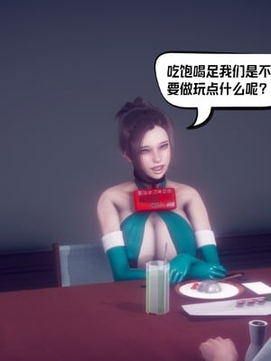 【达也先生】重生之后复仇失败我和老婆成为仇敌胯下的性奴母狗 01-04_2449