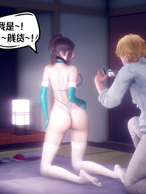 【达也先生】重生之后复仇失败我和老婆成为仇敌胯下的性奴母狗 01-04_2494