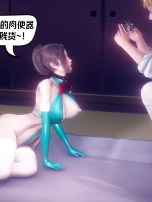 【达也先生】重生之后复仇失败我和老婆成为仇敌胯下的性奴母狗 01-04_2495